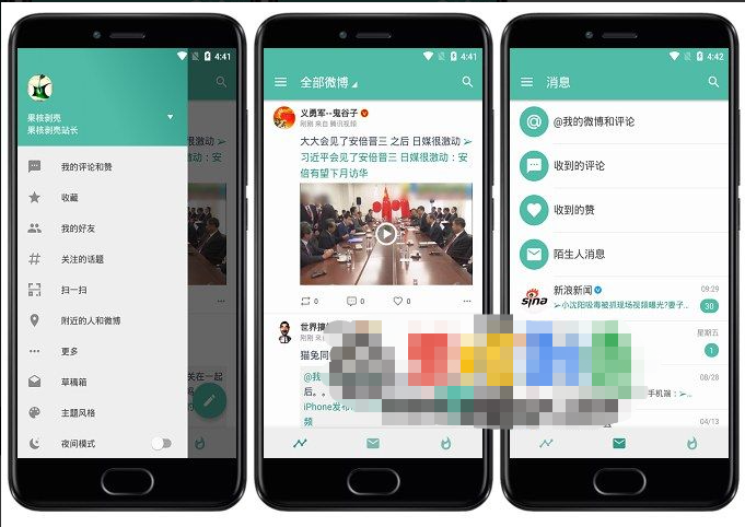 Android Share(第三方客户端) v3.9.4 破解版