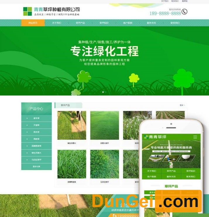 【T18722】苗木草坪种植类网站织梦模板(带手机端)