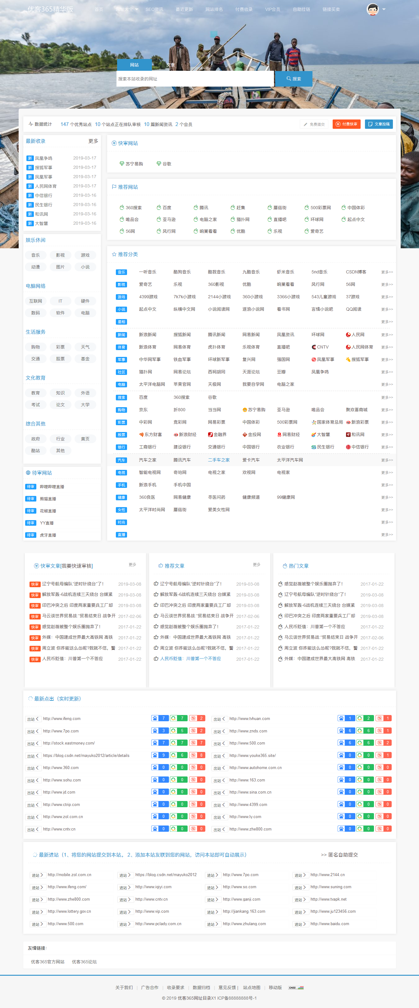 价值1000元的优客365网址导航商业精华版-度崩网-几度崩溃