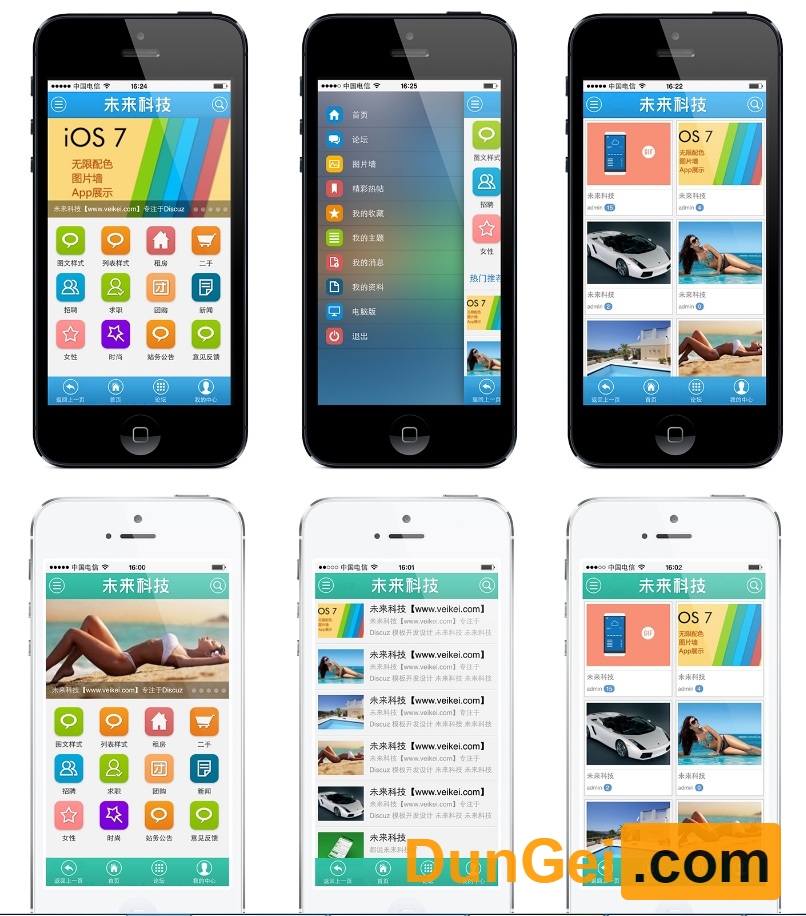【Discuz手机模板】【价值298元】手机模板_苹果风格 iOS9版_GBK_九种配色+板块图标