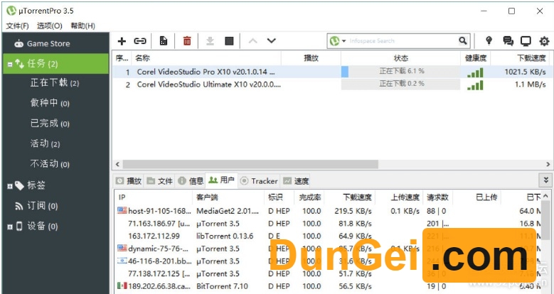 [Windows] 种子下载软件 μTorrent v3.5.5.45395 绿色便携版