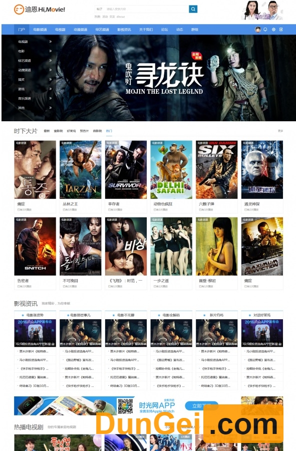 【Discuz模板】【价值298元】Movie/电影/视频 商业版GBK+UTF8