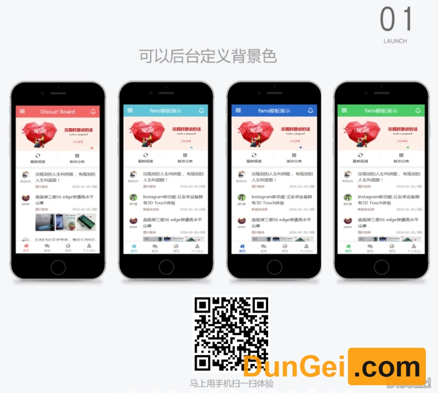 【Discuz手机模板】【价值268元】fans手机企业模板 商业GBK+UTF8
