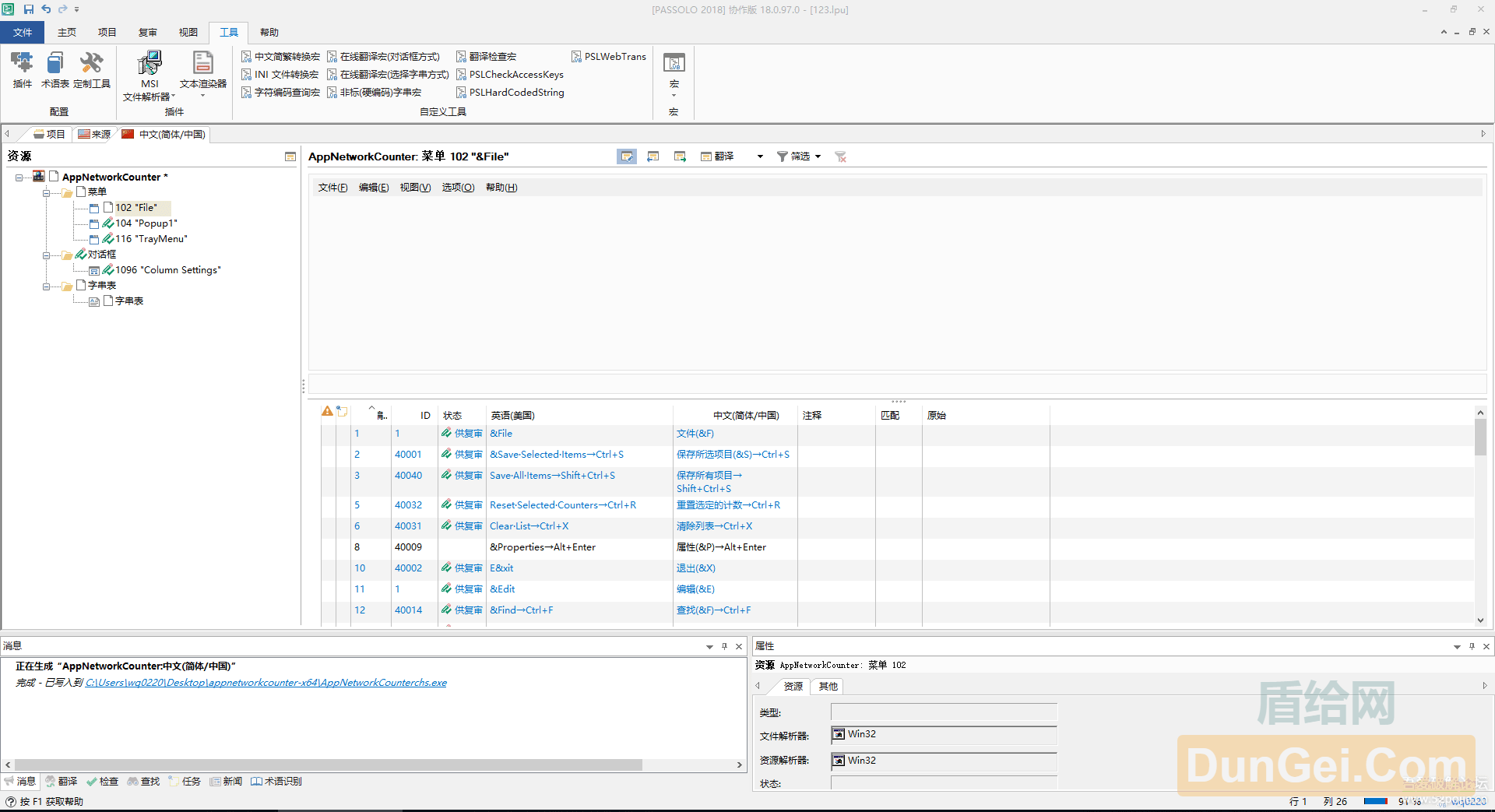 汉化AppNetworkCounter.v1.35-程序封包监控工具[原创汉化][Windows]-度崩网-几度崩溃