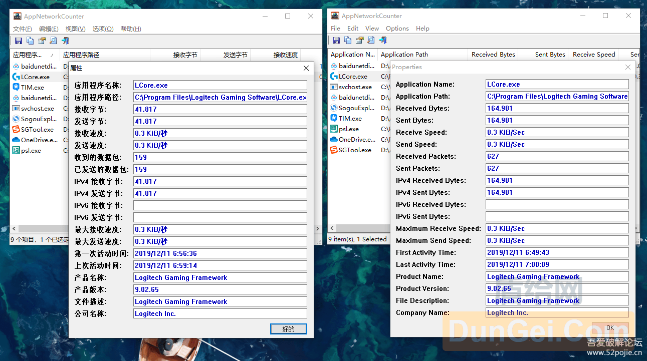 汉化AppNetworkCounter.v1.35-程序封包监控工具[原创汉化][Windows]-度崩网-几度崩溃