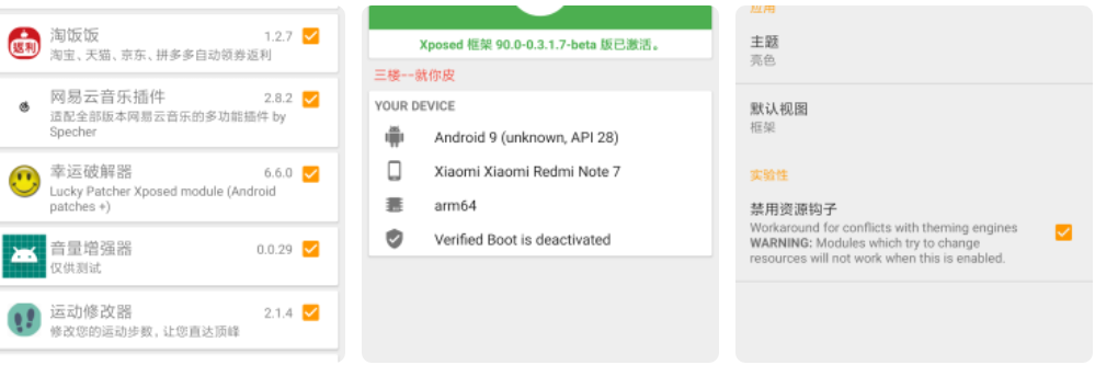 XP9.0框架安装[安卓Android]