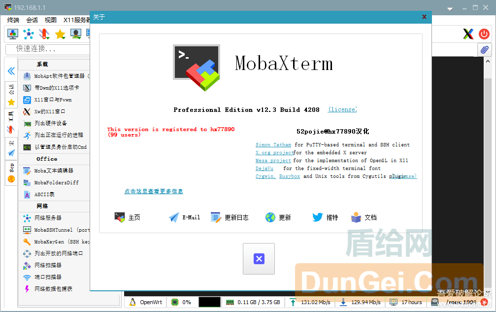 MobaXterm_Personal_12.3汉化版，52首发[原创汉化][Windows]-度崩网-几度崩溃