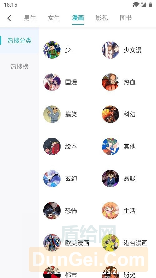 小说追书大全v1.2.2破解_高级会员_去广告_最终版[安卓android]