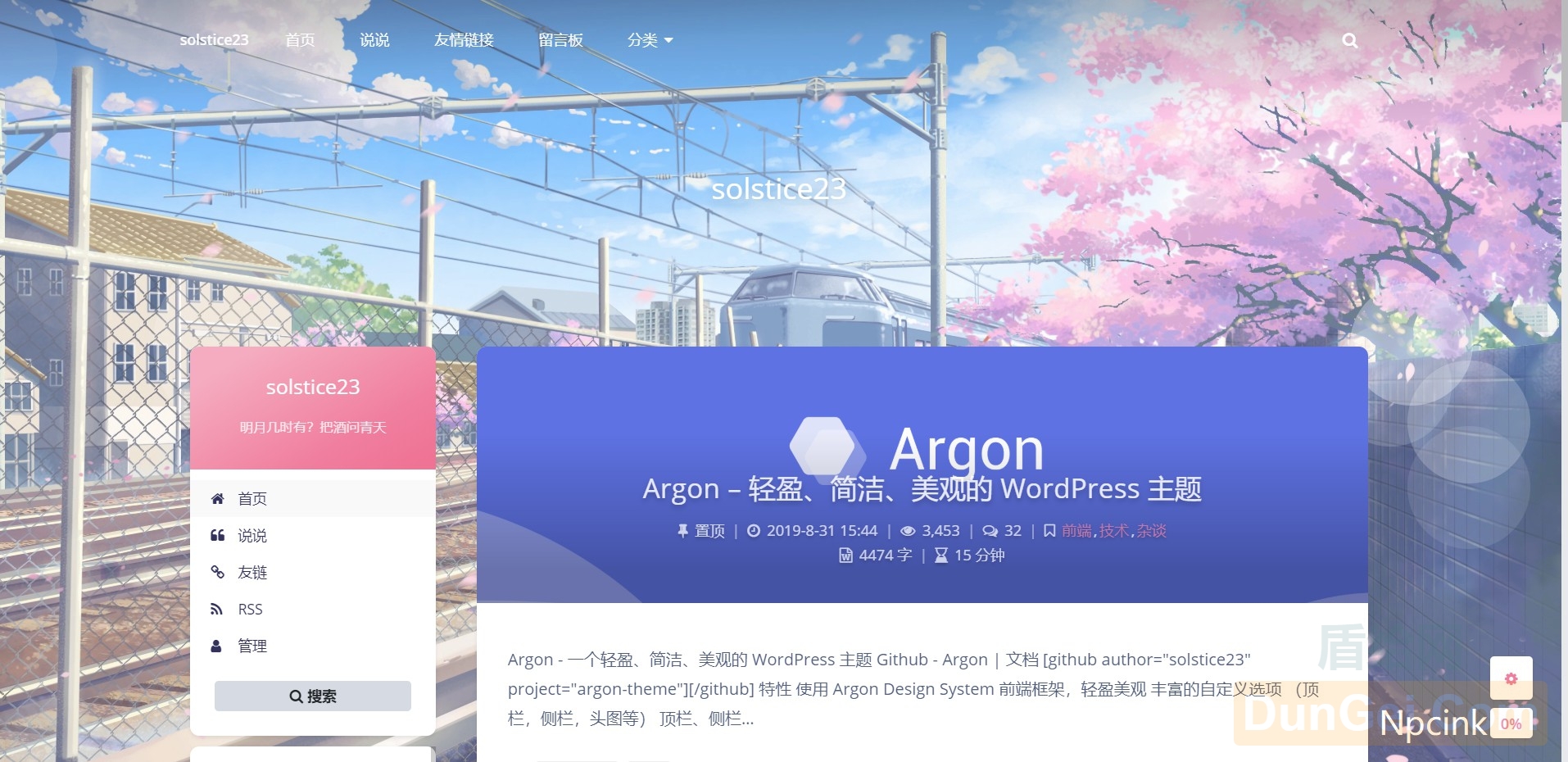 Argon：简洁美观的WordPress博客主题转自NPCINK[WordPress主题]-度崩网-几度崩溃