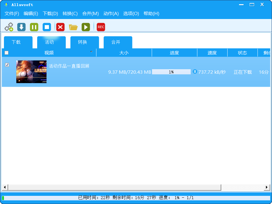 万能在线视频下载 Allavsoft Video Downloader Converter 视频下载器 v3.22.5.7441 中文免费版[Windows]-度崩网-几度崩溃