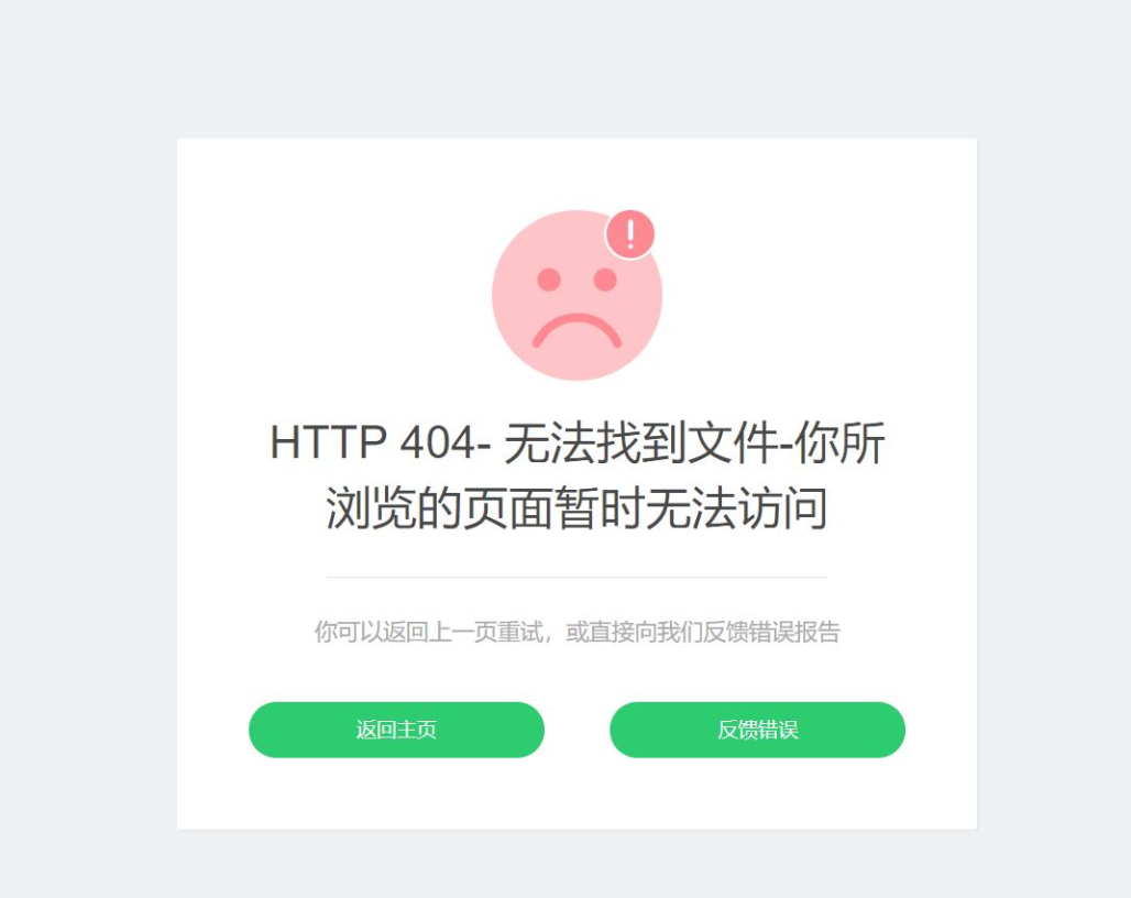 简约好看的404 500等错误页面HTML源码合集分享[HTML精品源码]