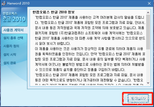 韩国专用办公软件hancom office 2010带注册码[Windows]-度崩网-几度崩溃