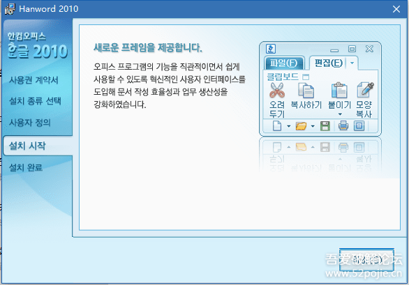 韩国专用办公软件hancom office 2010带注册码[Windows]-度崩网-几度崩溃