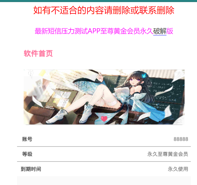 短信轰炸短信压力测试成品[安卓Android]-度崩网-几度崩溃