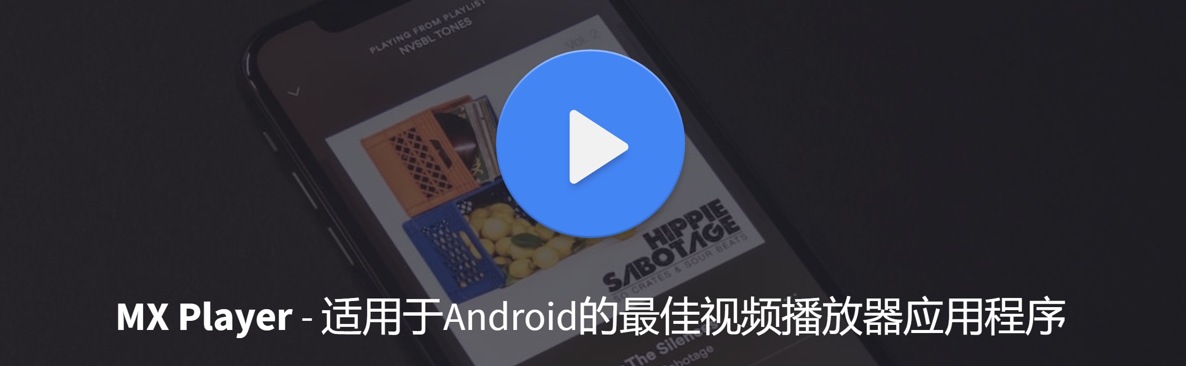 Android MX Player Pro [Final] [Patched] [AC3/DTS] [Mod]