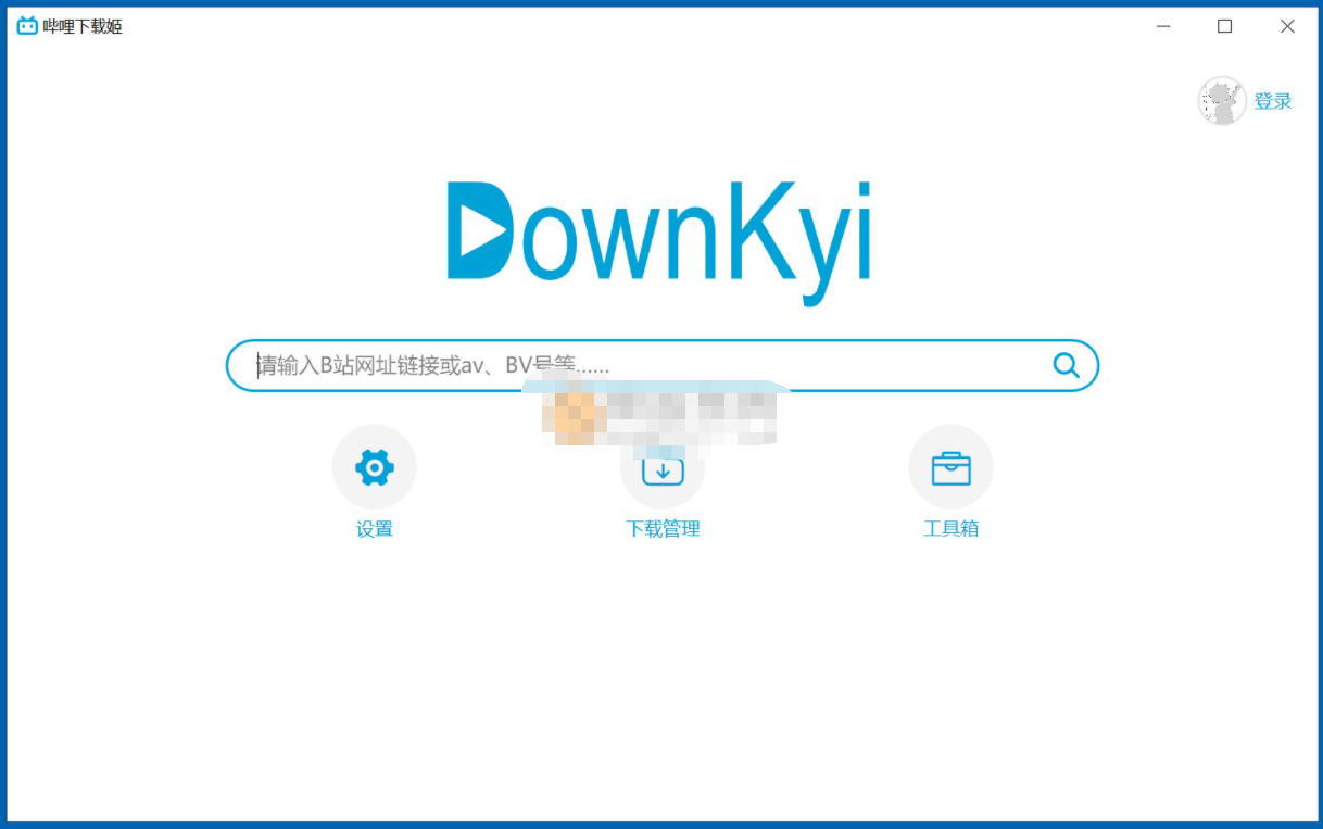 哔哩下载姬DownKyi v1.4.0 绿色版
