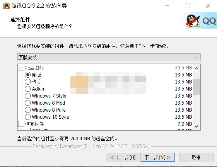腾讯QQ v9.4.9.27849 Dreamcast修改版-度崩网-几度崩溃