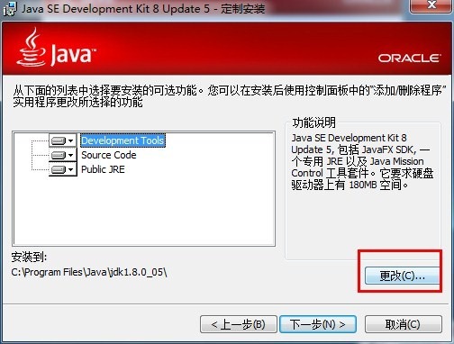 java jdk 网盘下载安装及配置教程-度崩网-几度崩溃