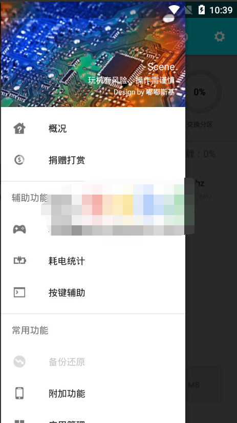 Android Scene(骁龙工具箱)v4.4.20