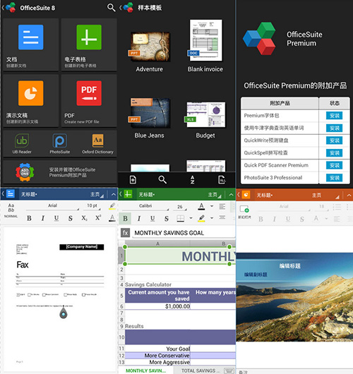 Android OfficeSuite Pro v11.6.36983 高级版