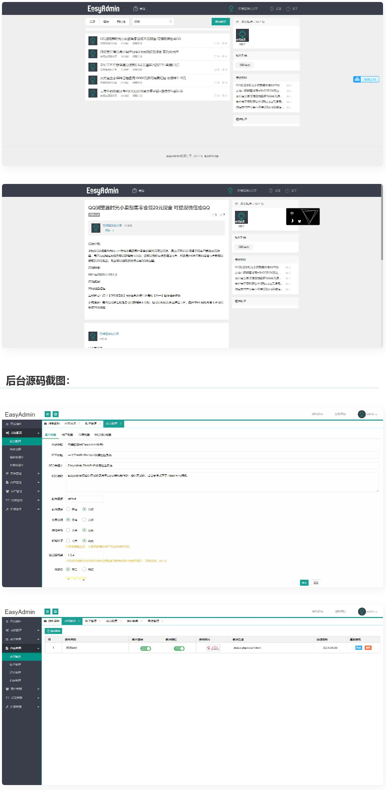 EasyAdmin极简社区简约清爽社区论坛源码 自适应手机端 带后台带会员中心可发帖