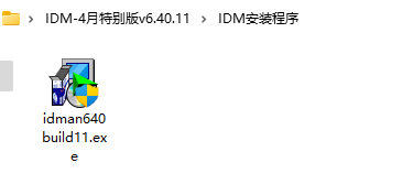 IDM免授权4月特别版v6.40.11-度崩网-几度崩溃