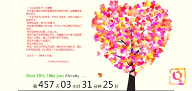 中国式浪漫网站-wo.ai.ni