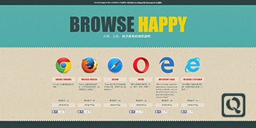 [工具]世界主流浏览器下载-Browse Happy-度崩网-几度崩溃